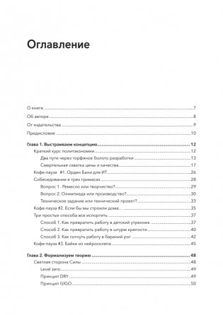 Путь 1С-разработки. Не спеша, эффективно и правильно фото книги 2