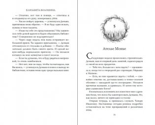 Тёмное отражение фото книги 6