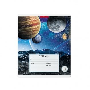 Тетрадь "Космос", А5, 18 листов, клетка фото книги 4