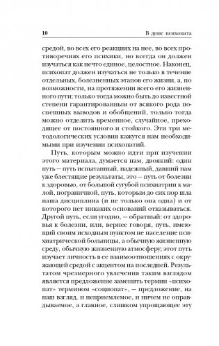 Сладострастие, жестокость и религия фото книги 11