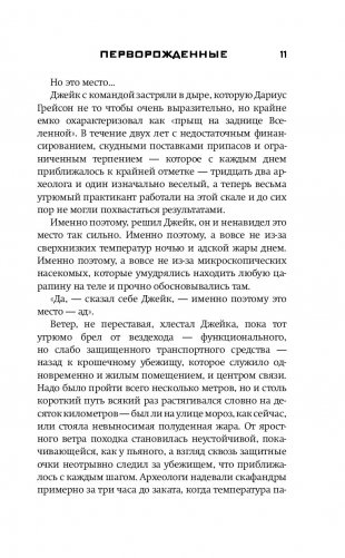 StarCraft. Сага о темном тамплиере. Книга первая. Перворожденные фото книги 3