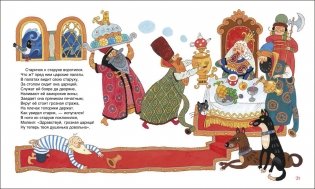 Сказки для малышей фото книги 2