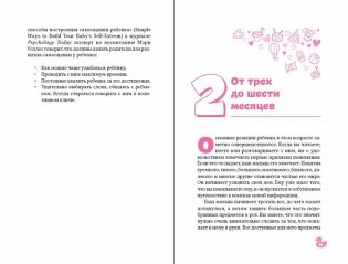 Веселые развивающие игры. С рождения до трех лет фото книги 2