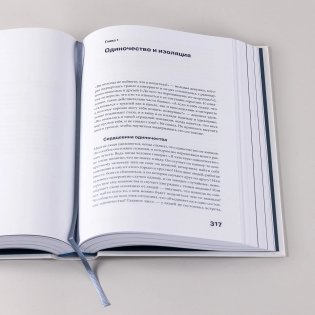 Один на один с жизнью: Книга, которая поможет найти смысл фото книги 8