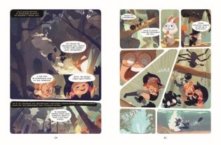 Брюм — маленькая ведьма. Том 2. Лес заблудших душ фото книги 5