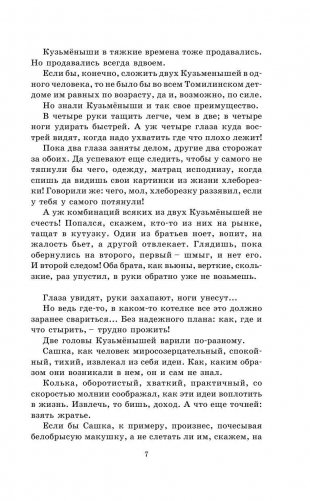 Ночевала тучка золотая фото книги 8