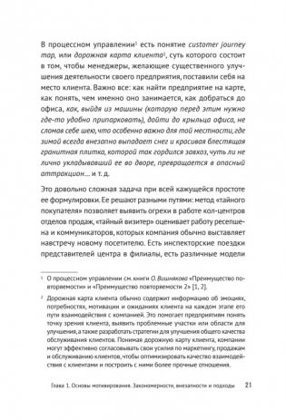 Мотивация и системы мотивирования фото книги 17