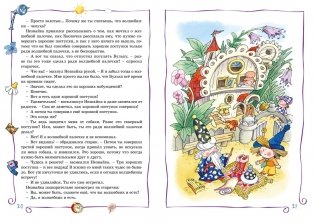 Незнайка в Солнечном городе фото книги 3