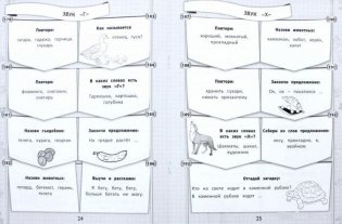 365+5 логопедических упражнений. ФГОС фото книги 2