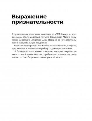 Мама рядом! Главный секрет первого года жизни фото книги 8