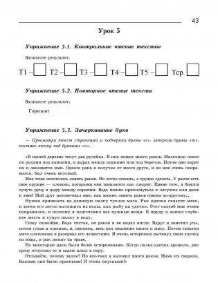 Повышение скорости чтения фото книги 2