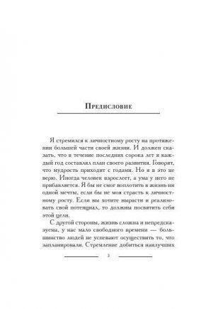 Успех 101 фото книги 3