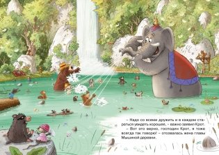 По следам великана фото книги 6