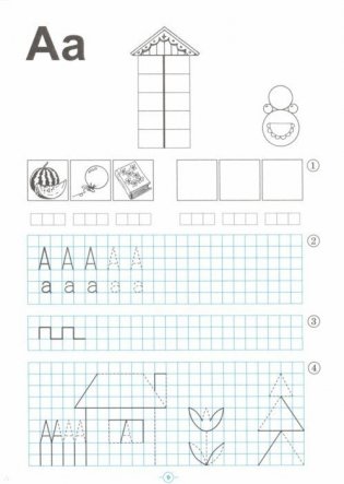 Играем, читаем, пишем: Рабочая тетрадь № 1 фото книги 2