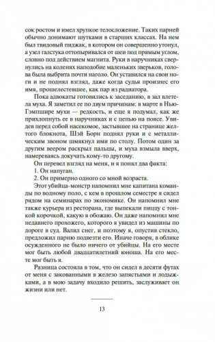 Новое сердце фото книги 11