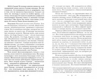 Сатьопанишад. Книга 2 фото книги 2