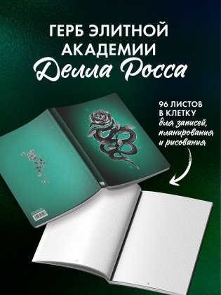 Блокнот по Урокам нежности фото книги 3