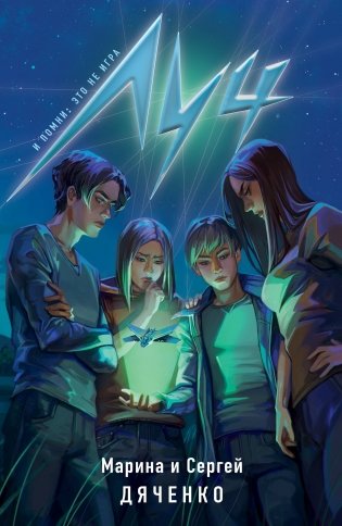 Луч фото книги