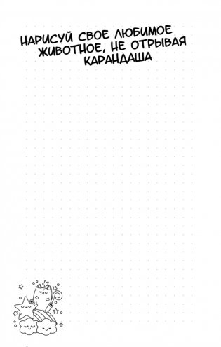 Аниме-персонажи: рисуй и раскрашивай. Блокнот для творчества фото книги 4