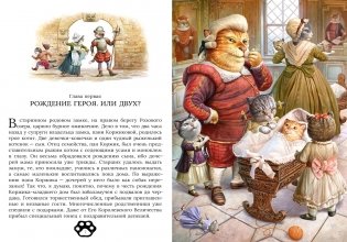 Рыжий и Полосатый. Коллекционное издание фото книги 4