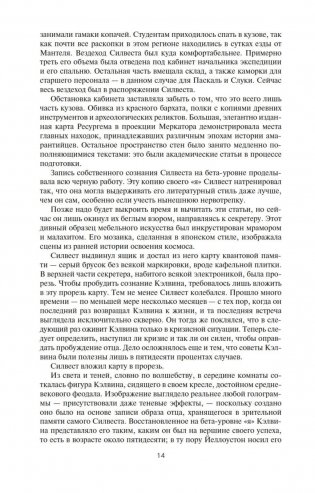 Пространство Откровения. Город Бездны фото книги 4