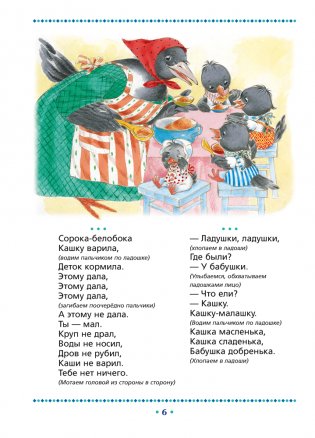 Умные книги для самых маленьких. Понимаем и говорим. Потешки и сказки. 1—3 года фото книги 5