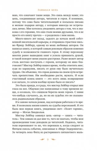 Ученик убийцы. Иллюстрированное издание фото книги 10