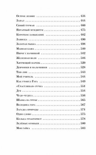 В дебрях Кара-Бумбы: повести и рассказы фото книги 9