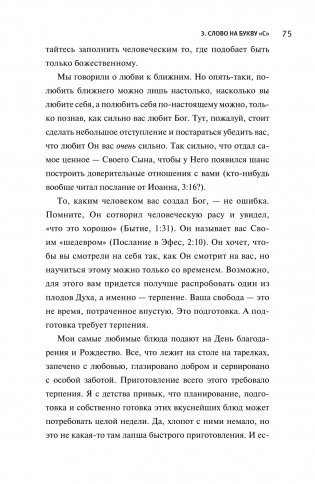 Любовь как цель фото книги 8