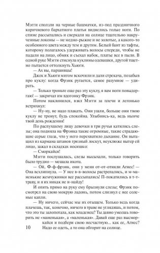 Поющие в терновнике фото книги 10