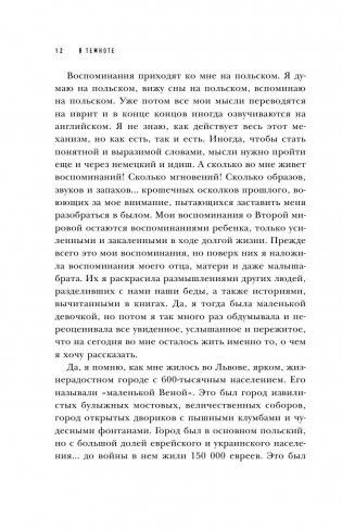 В темноте фото книги 9