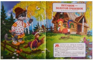 Сказки на ночь фото книги 7