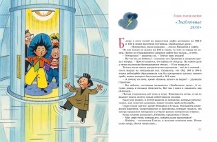 Путешествие Незнайки в Каменный город фото книги 2