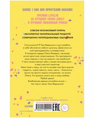 Комплект книг Анны Джейн «Влюбленная ведьма», «Восхитительная ведьма» фото книги 5