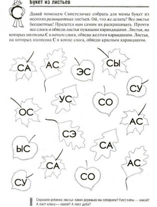 Логопедические игры. Свистелочка. Рабочая тетрадь фото книги 2