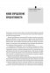 Мой продуктивный год. Как я проверил самые известные методики личной эффективности на себе фото книги маленькое 12