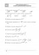 Алгебра. 11 класс. Самостоятельные и контрольные работы. ГРИФ (продлен) фото книги маленькое 6