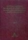 Симптомы и синдромы заболеваний внутренних органов, дифференциальная диагностика и базисная фармакотерапия. Справочное пособие. В 2-х томах. Том 1: А-Л фото книги маленькое 2