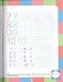 Готов ли ребенок к школе. Математика. 6-7 лет. ФГОС фото книги маленькое 7