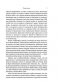 Руководство астронавта по жизни на Земле. Чему научили меня 4000 часов на орбите фото книги маленькое 11