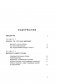 Как взлететь на крыльях рода и поменять свою судьбу фото книги маленькое 6