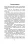 Очарованная мраком фото книги маленькое 10