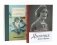 Дневник Анны Франк; Как воспитать настоящего человека (комплект из 2-х книг) фото книги маленькое 2