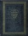 Суждения и беседы фото книги маленькое 2