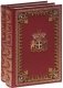 Горбун, или Маленький Парижанин (количество томов: 2) фото книги маленькое 2