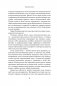 Дарующая жизнь. Женские архетипы в материнстве: от Деметры и Персефоны до Бабы-яги и Василисы Прекрасной фото книги маленькое 13