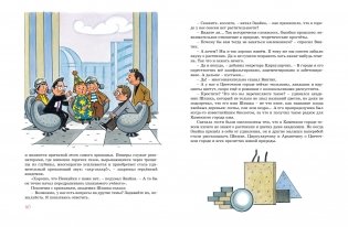 Путешествие Незнайки в Каменный город фото книги 3