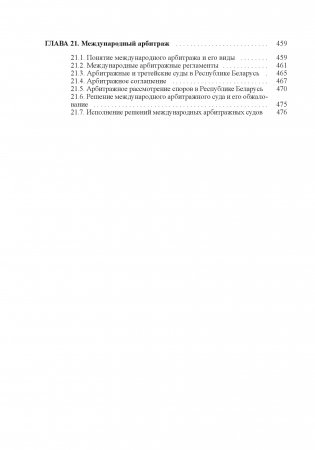 Международное частное право фото книги 13