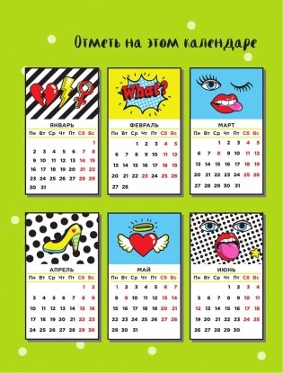 Смэшбук. My story (c наклейками) фото книги 6