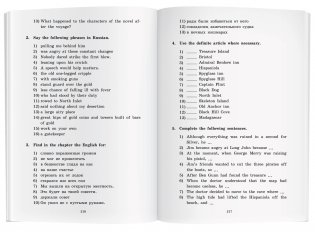 Остров сокровищ. Домашнее чтение фото книги 5